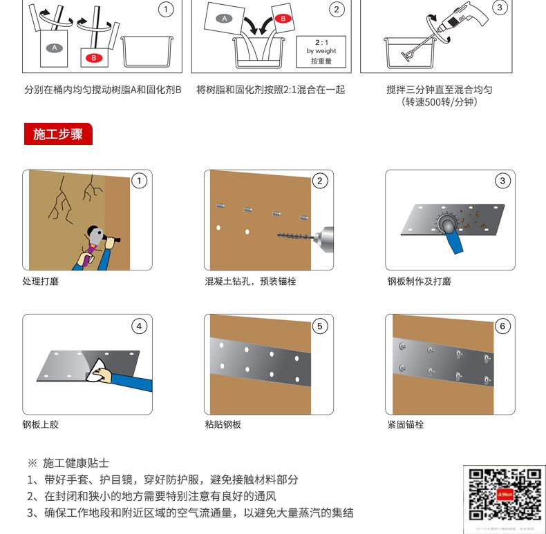 包钢天涯镇粘钢加固施工过程